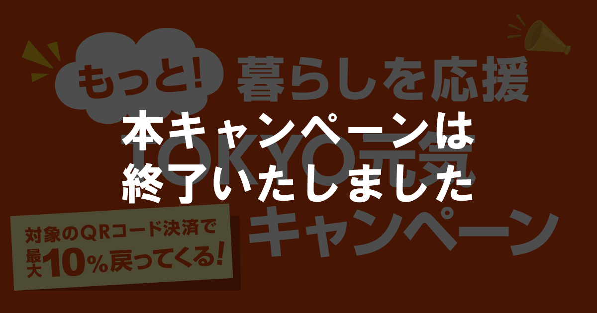 キャンペーンロゴマーク（コピーあり・背景なし）