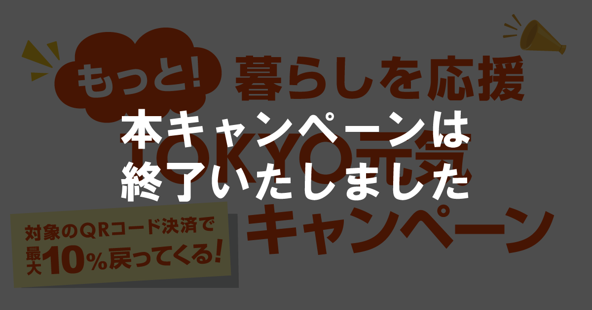 キャンペーンロゴマーク（コピーあり・背景透過）