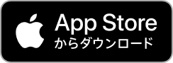 App Storeからダウンロードするボタン