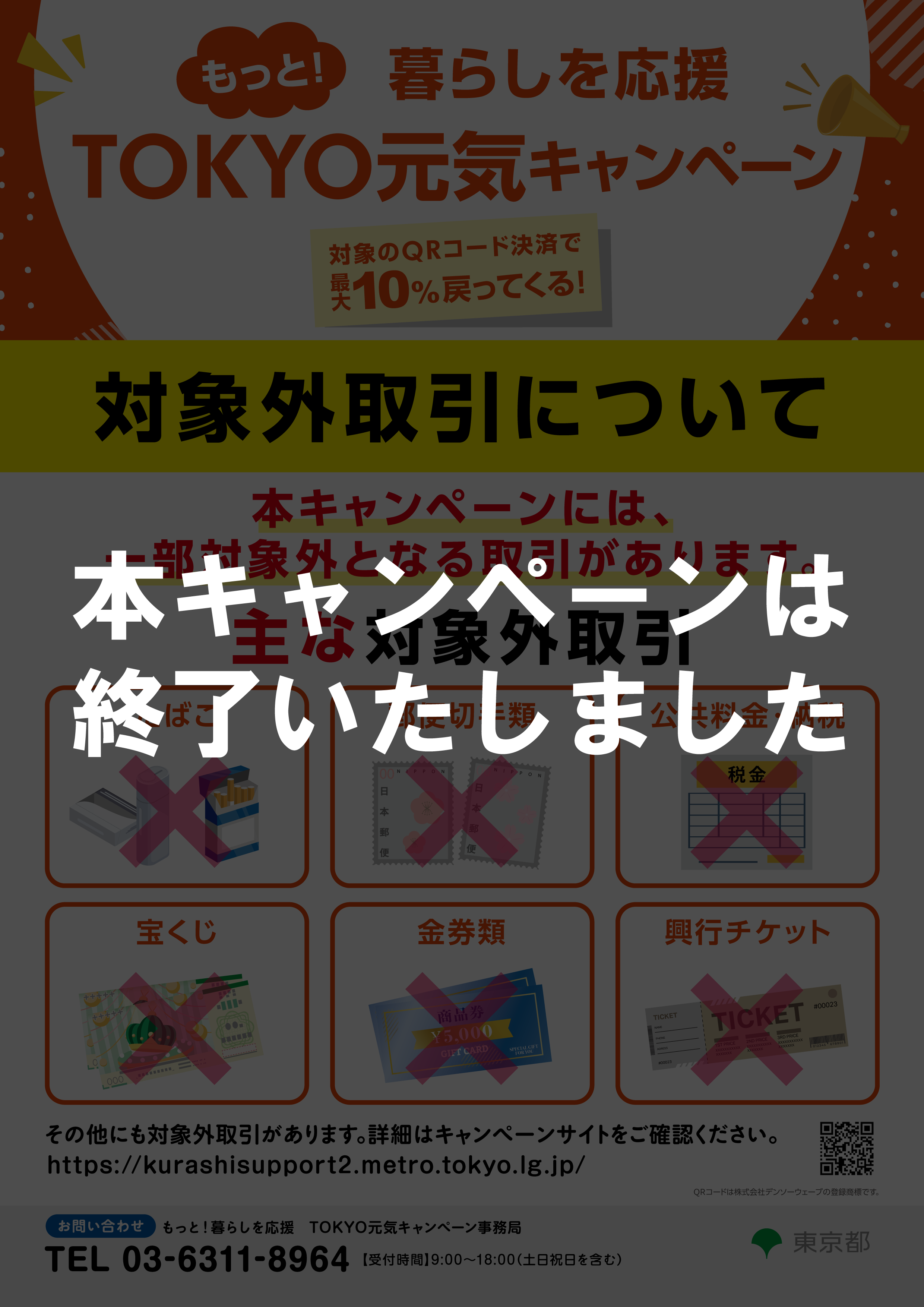 ポスター