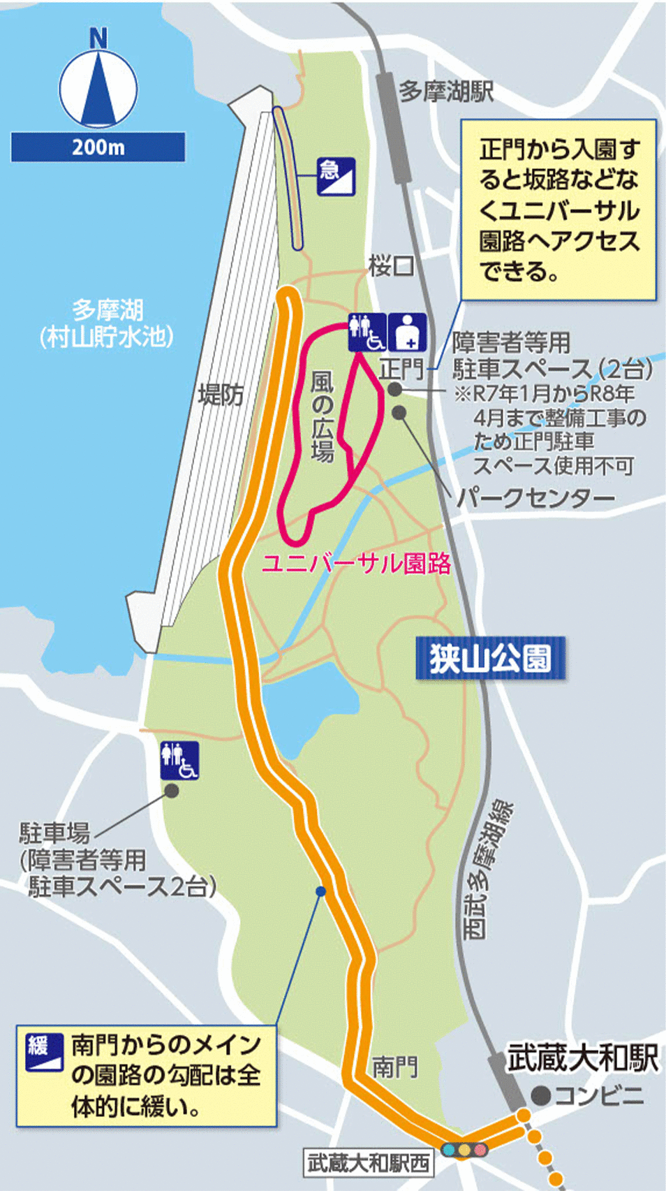 小金井・狭山 詳細マップ2