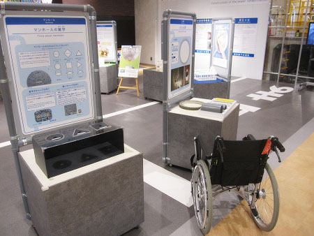 東京都虹の下水道館