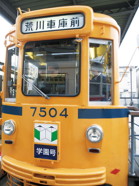 都電おもいで広場 