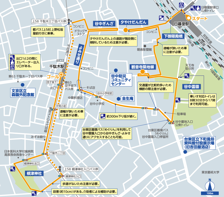 谷中・根津・千駄木 詳細マップ1