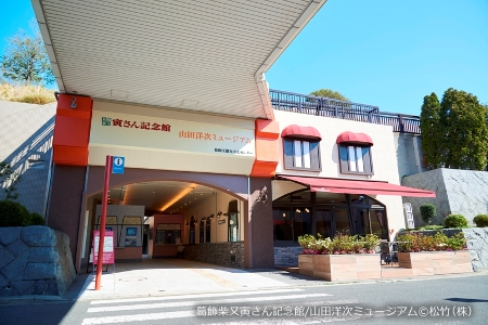 葛飾柴又寅さん記念館 