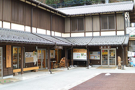 高尾森林ふれあい推進センター 