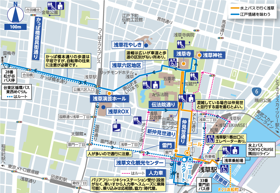 浅草 詳細マップ