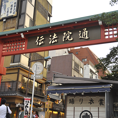 伝法院通り 