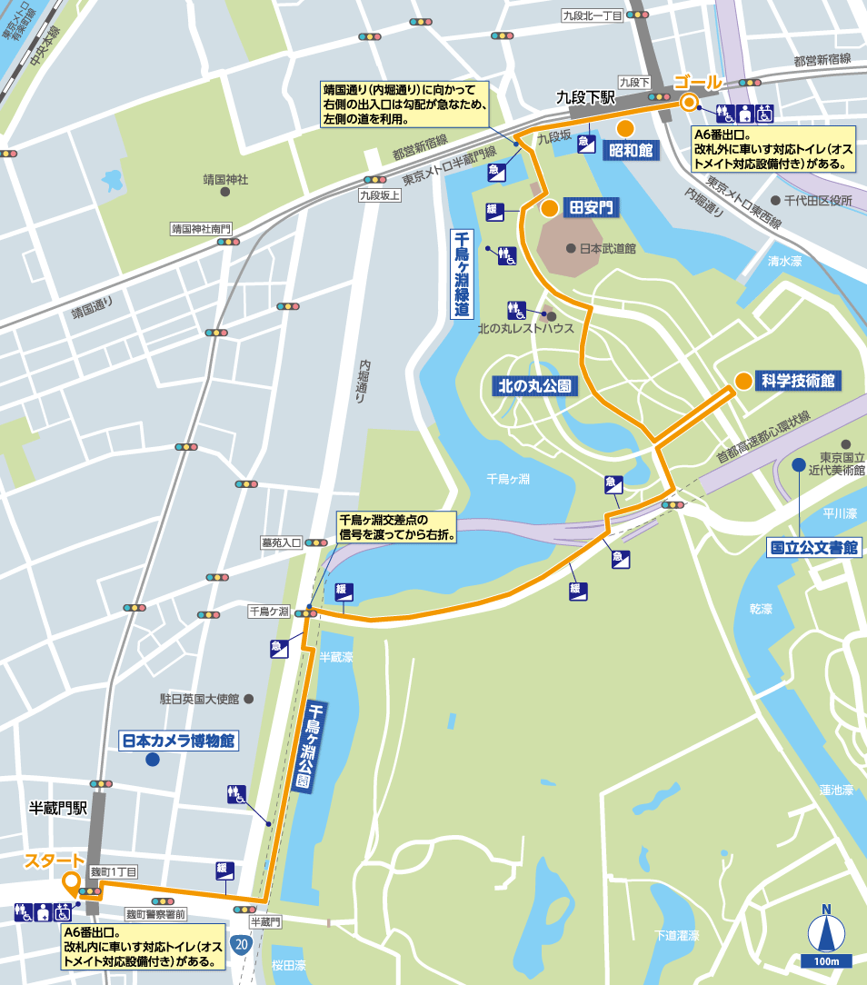 半蔵門・九段下 詳細マップ
