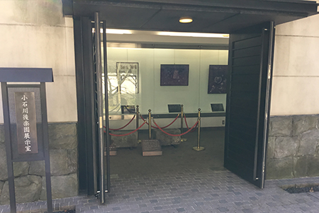 小石川後楽園展示室