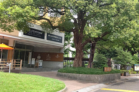 Community College of Green and Water Tokyo Green Library and Archives