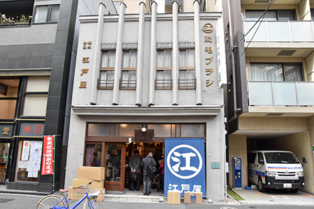 江戸屋所蔵刷毛ブラシ展示館<br>（江戸屋）