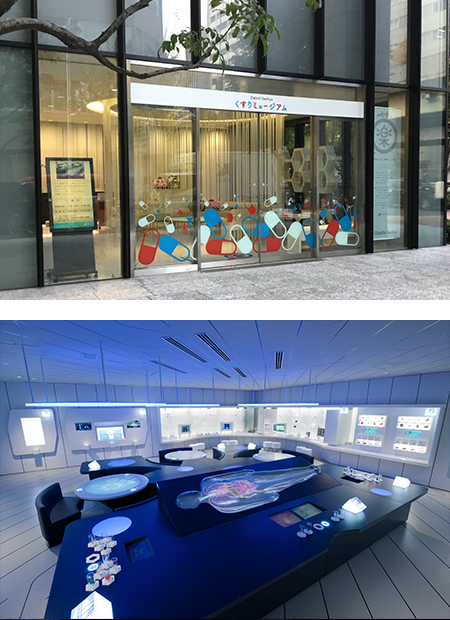Daiichi Sankyo くすりミュージアム