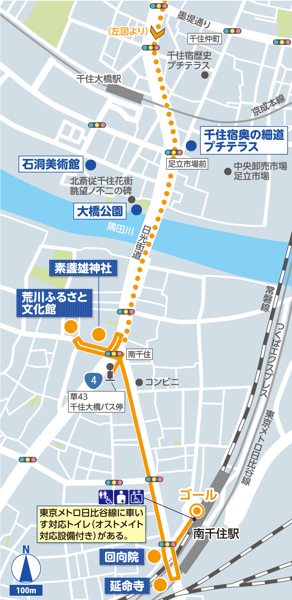 北千住・南千住 詳細マップ