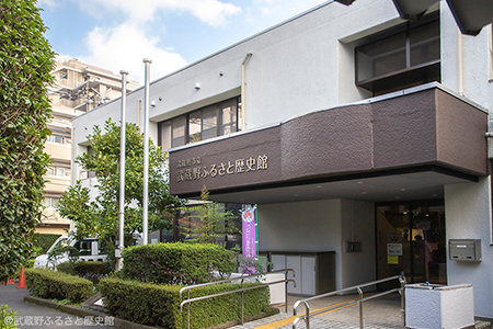 武蔵野市立武蔵野ふるさと館