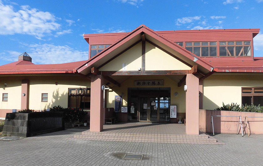 愛らんどセンター御神火温泉