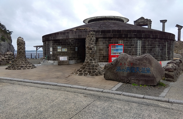 湯の浜露天温泉（新島）