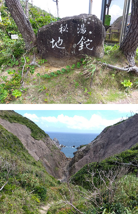 地鉈温泉 駐車場