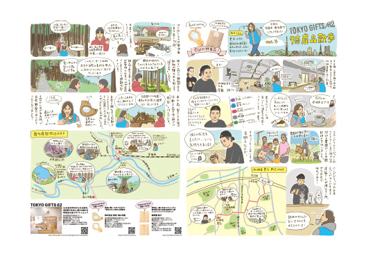 TABROID Vol.4