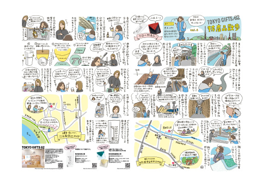 TABROID Vol.6
